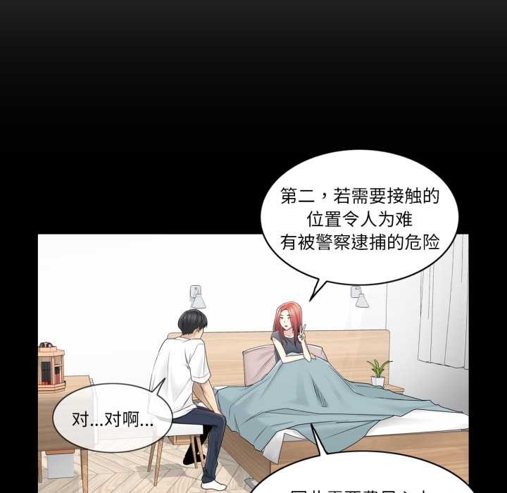 輕觸!解除封印第41話