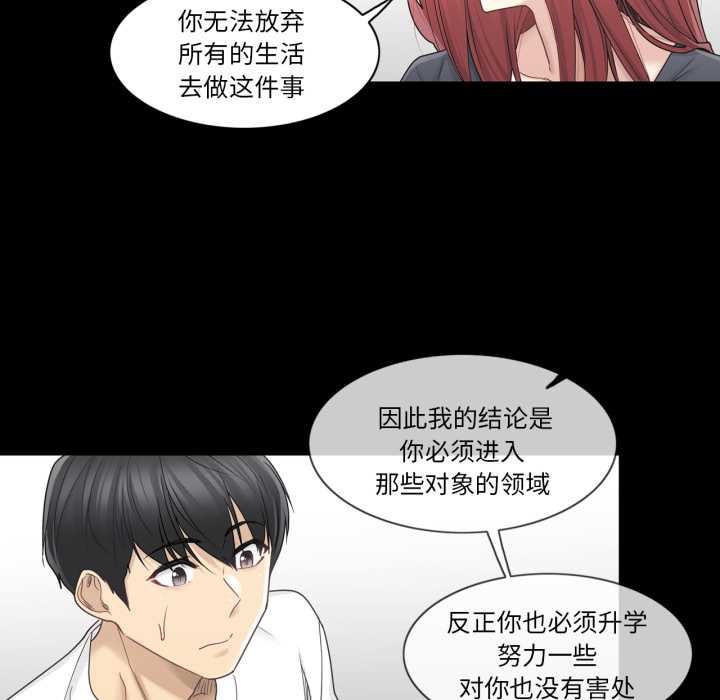 輕觸!解除封印第41話