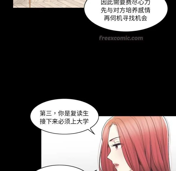 輕觸!解除封印第41話