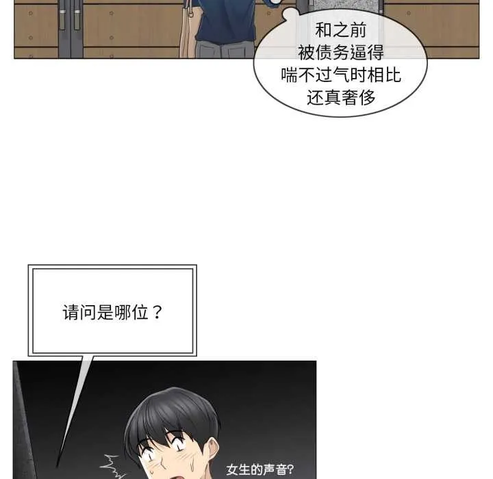 輕觸!解除封印第41話
