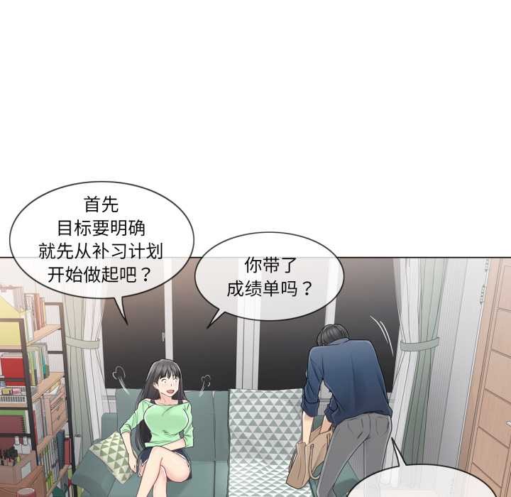 輕觸!解除封印第41話