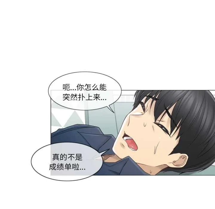 輕觸!解除封印第41話