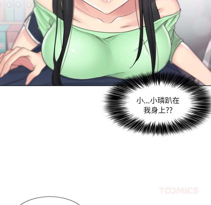 輕觸!解除封印第41話