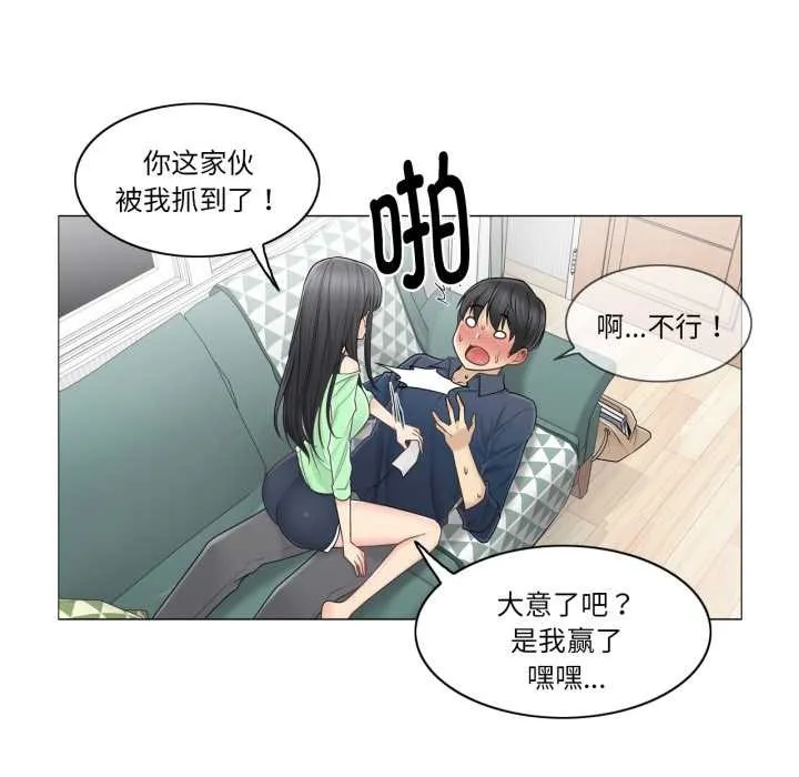 輕觸!解除封印第41話