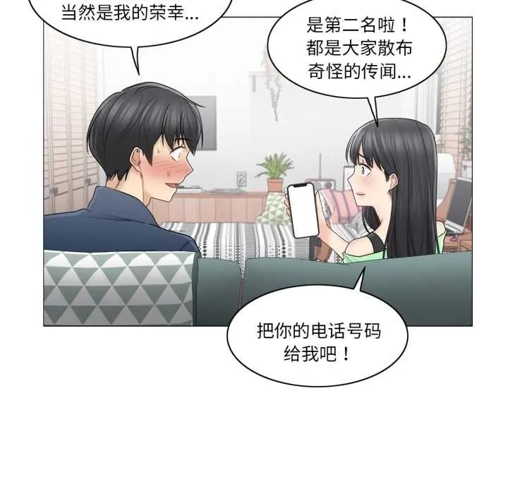 輕觸!解除封印第41話