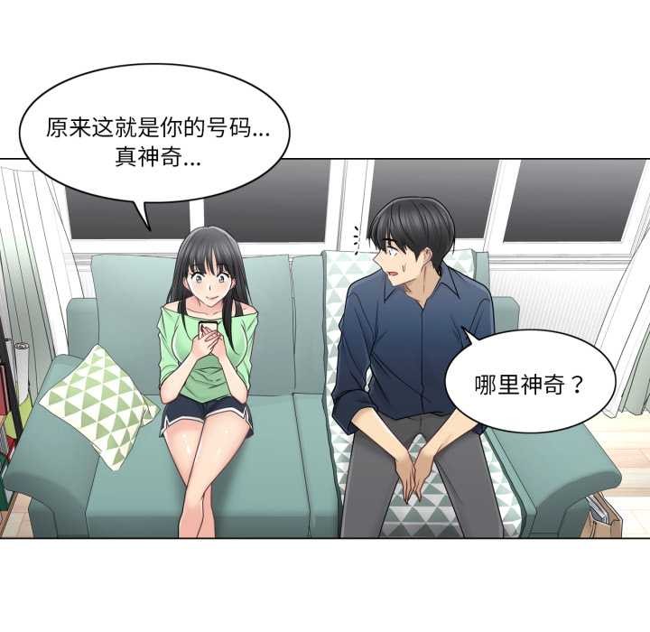 輕觸!解除封印第41話