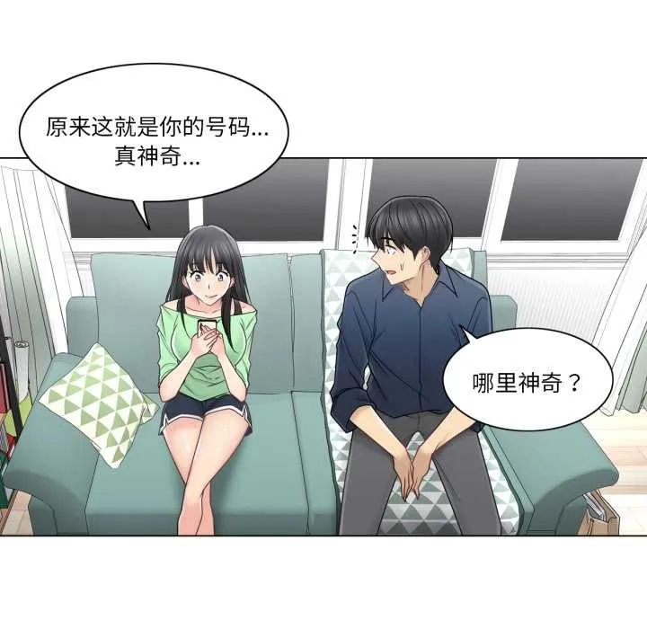 輕觸!解除封印第41話
