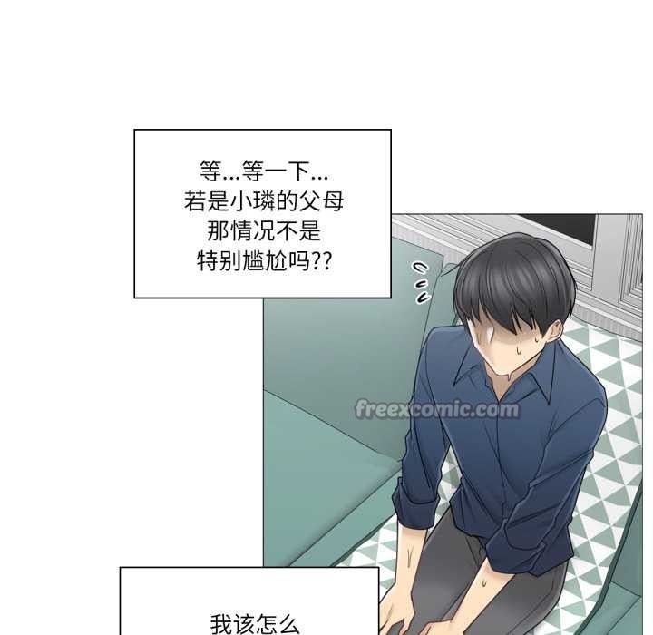 輕觸!解除封印第41話