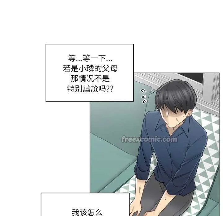 輕觸!解除封印第41話