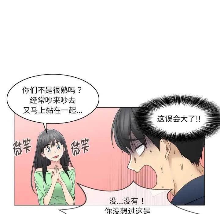 輕觸!解除封印第41話