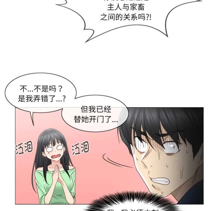 輕觸!解除封印第41話