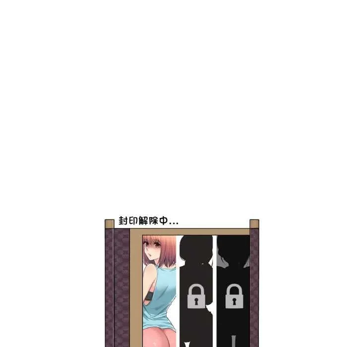 輕觸!解除封印第41話