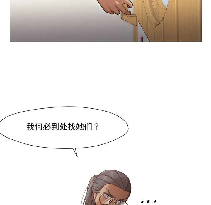 換身戀人第29話