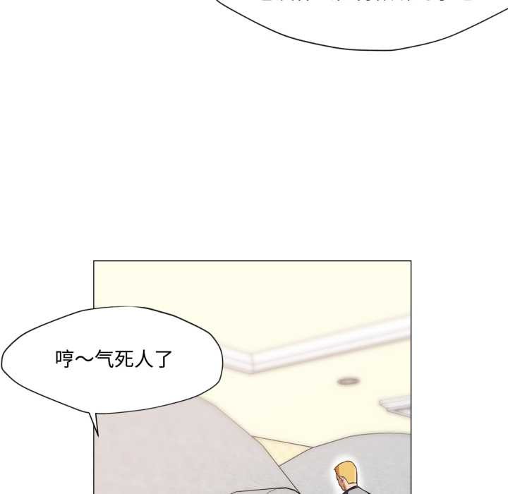 換身戀人第29話