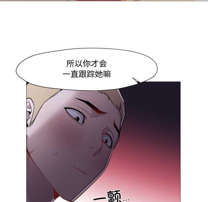 換身戀人第29話