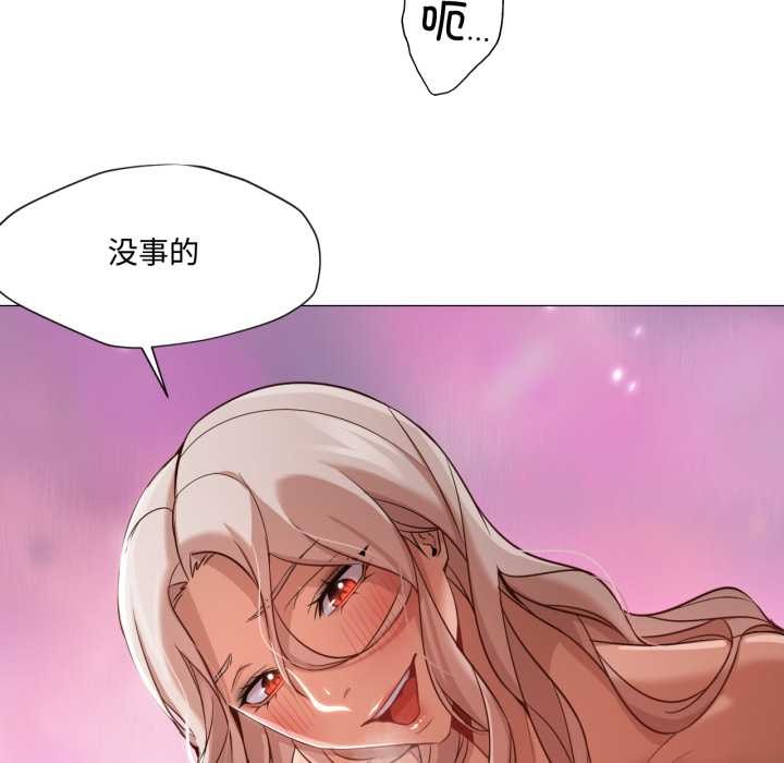 換身戀人第29話