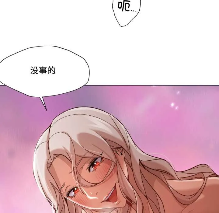換身戀人第29話