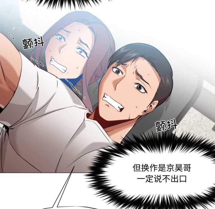 換身戀人第29話