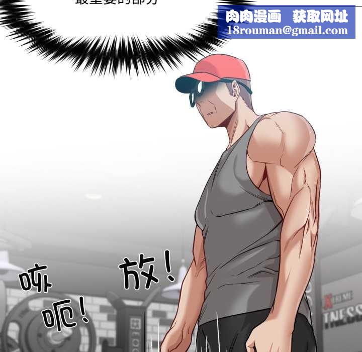 換身戀人第29話