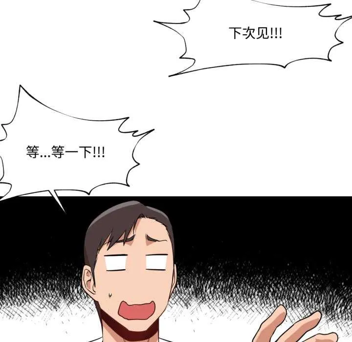 換身戀人第29話