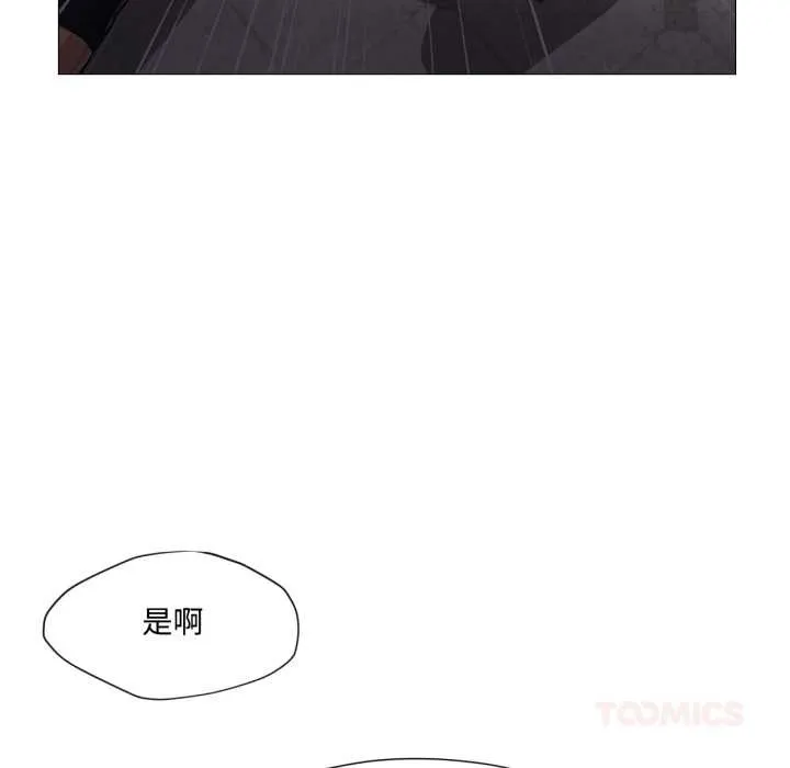 換身戀人第29話
