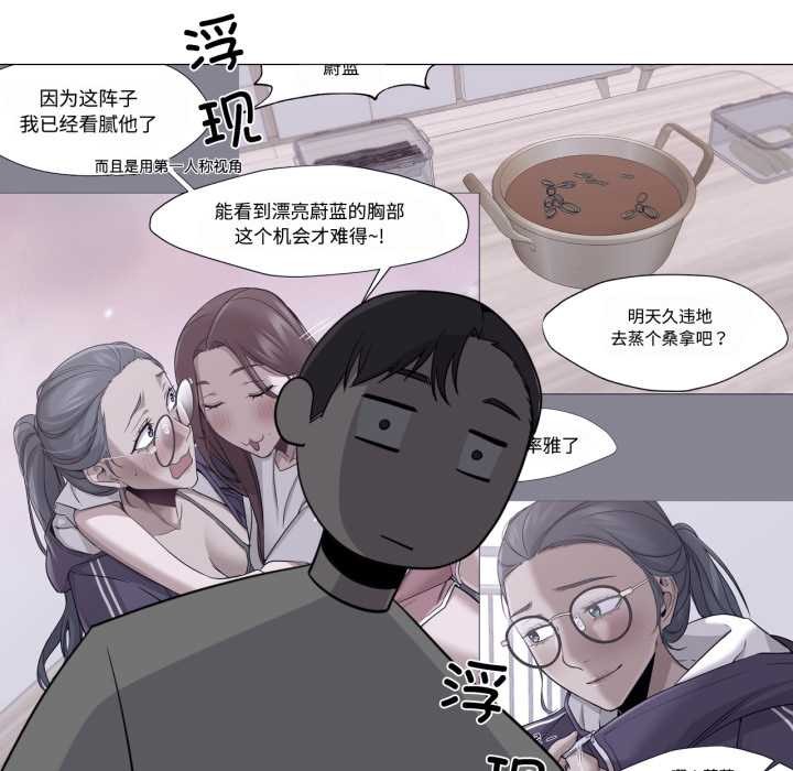 换身恋人第29話