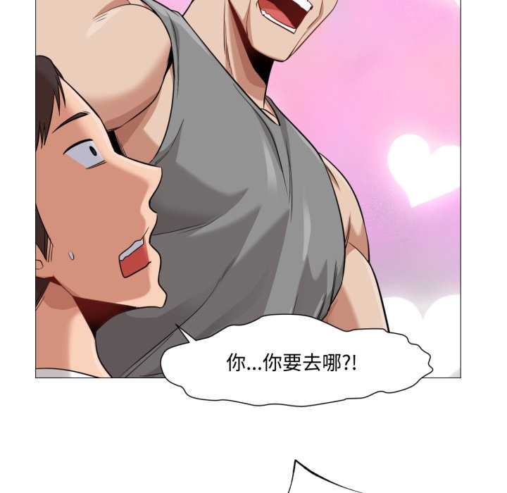 換身戀人第29話