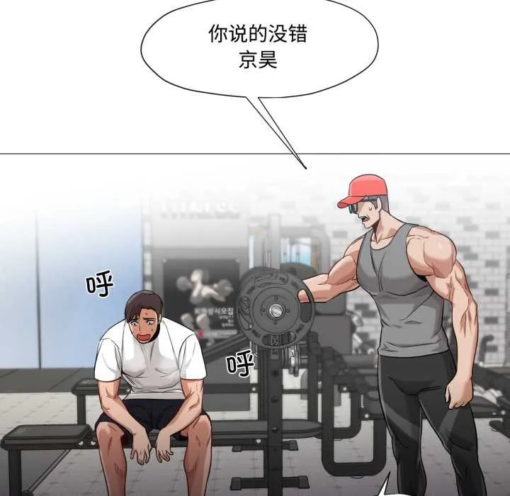 換身戀人第29話