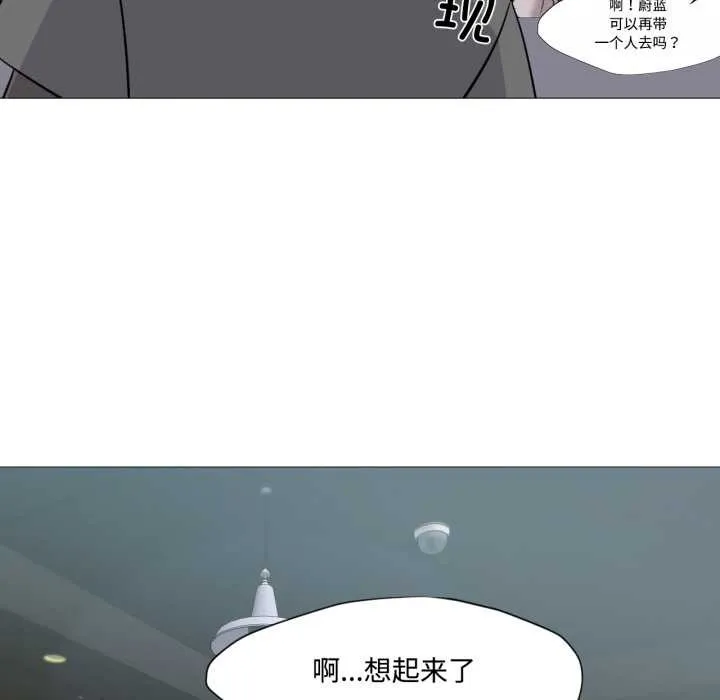 換身戀人第29話