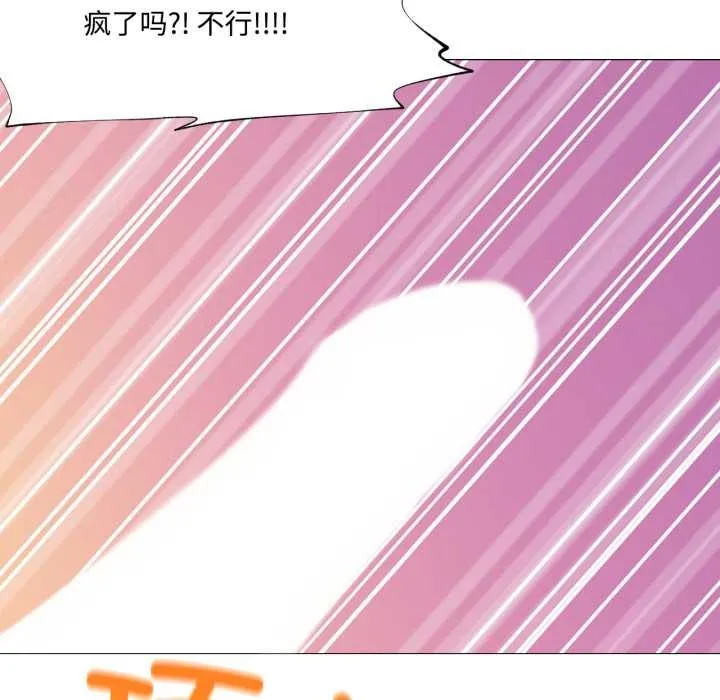 換身戀人第29話