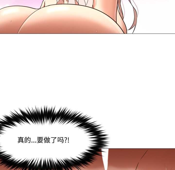 換身戀人第29話