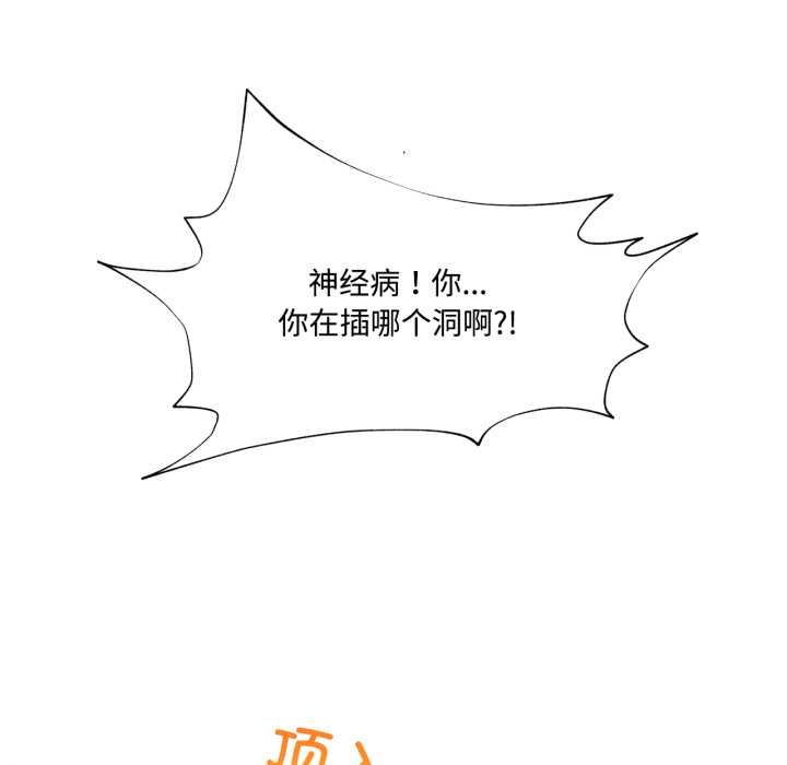 換身戀人第29話