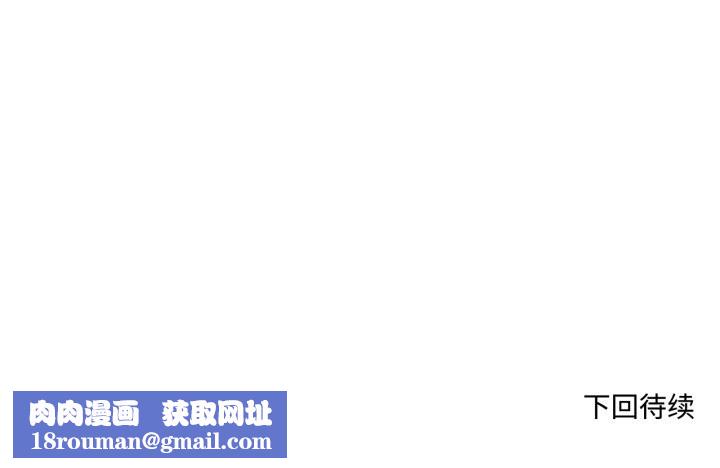 換身戀人第29話