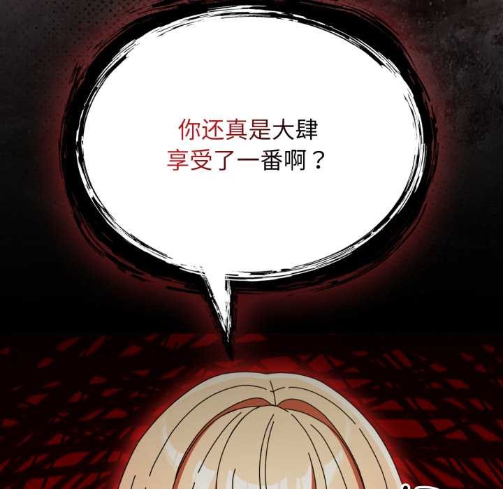 硬也要拍完第23話