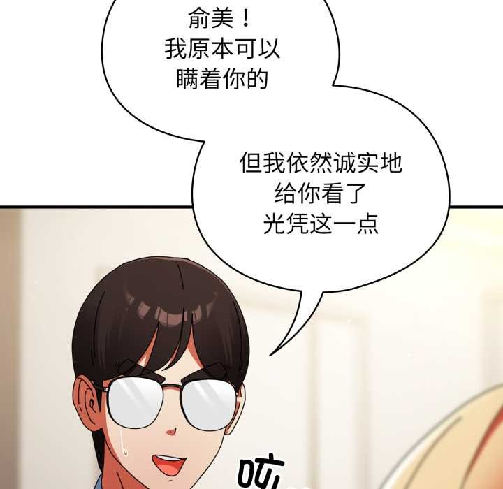 硬也要拍完第23話