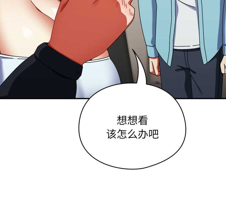 硬也要拍完第23話