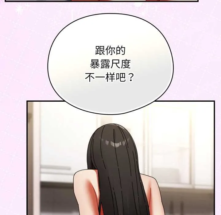 硬也要拍完第23話