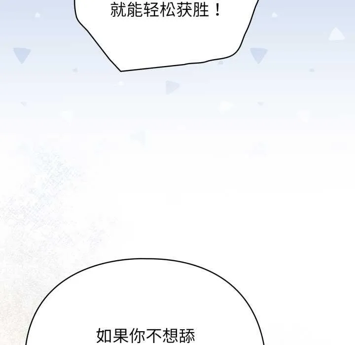 硬也要拍完第23話