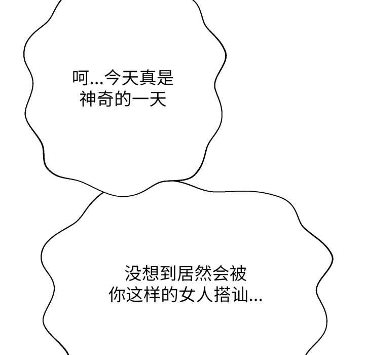 黑帮千金养成记第9話