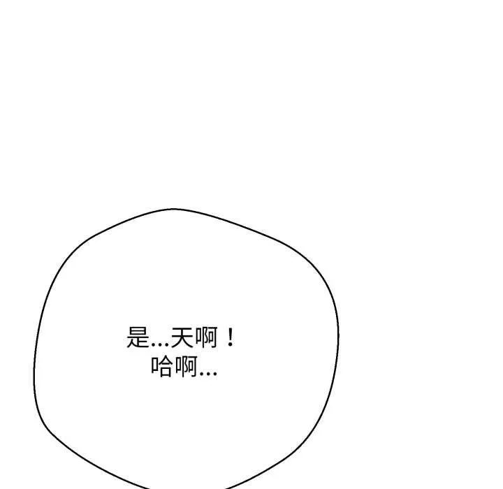 黑幫千金養成記第9話