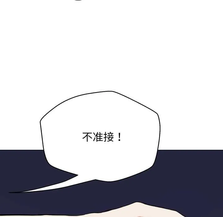 黑幫千金養成記第9話