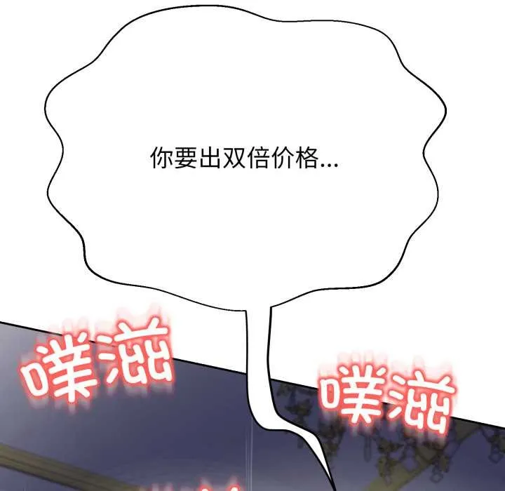 黑幫千金養成記第9話