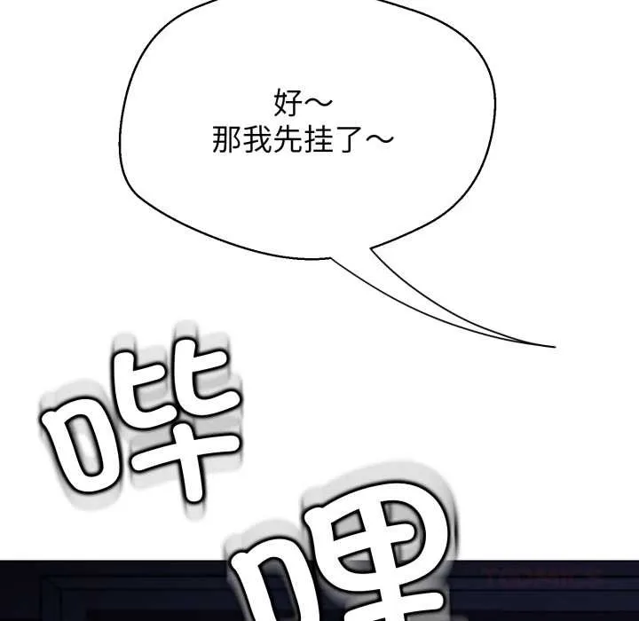 黑幫千金養成記第9話