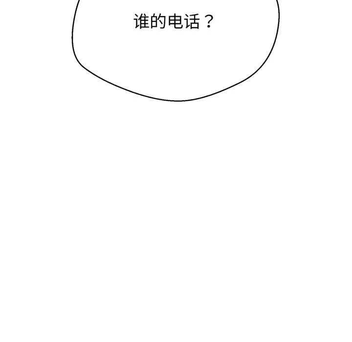 黑幫千金養成記第9話