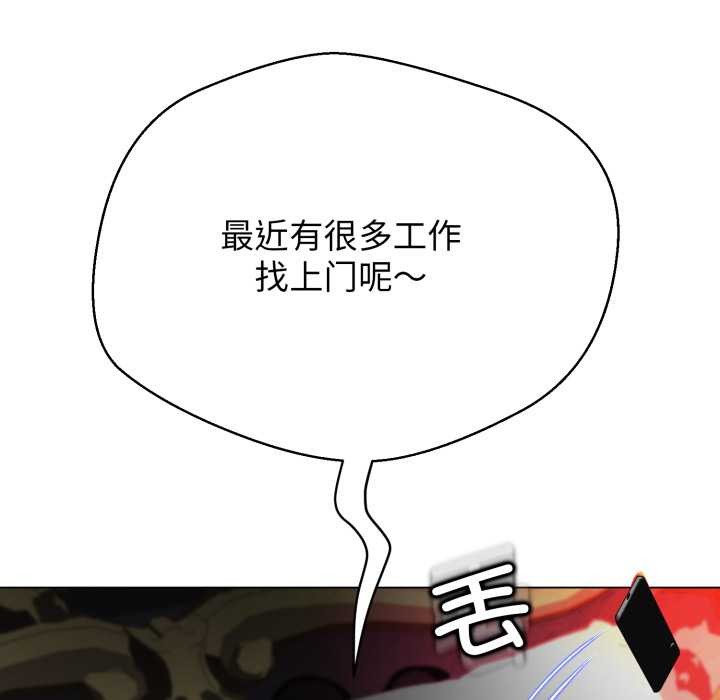 黑幫千金養成記第9話