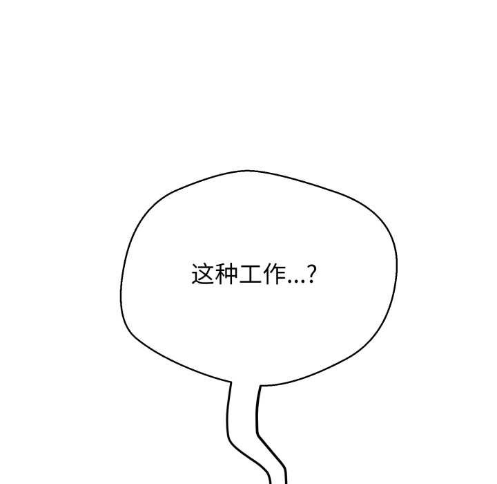 黑幫千金養成記第9話