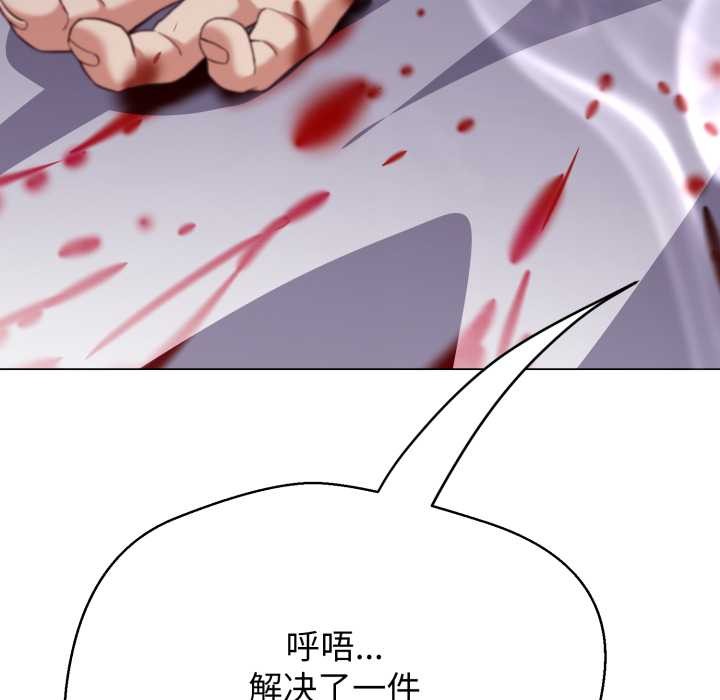 黑幫千金養成記第9話