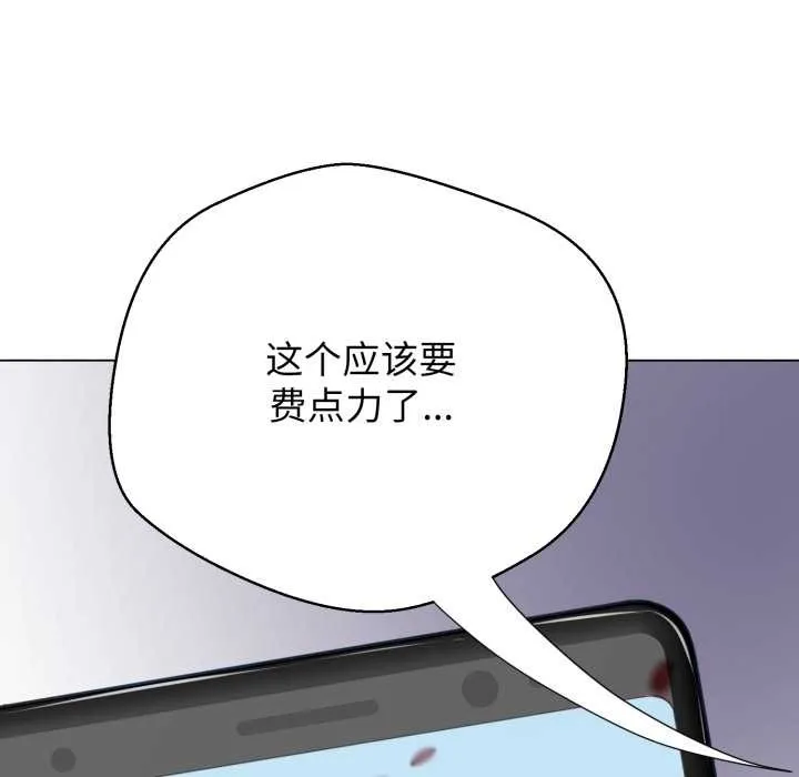 黑幫千金養成記第9話