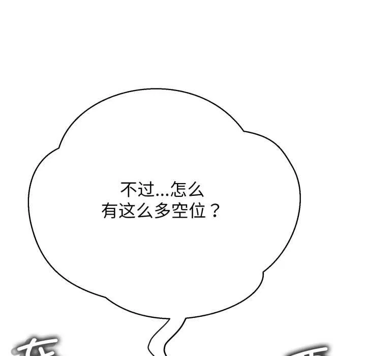黑幫千金養成記第9話