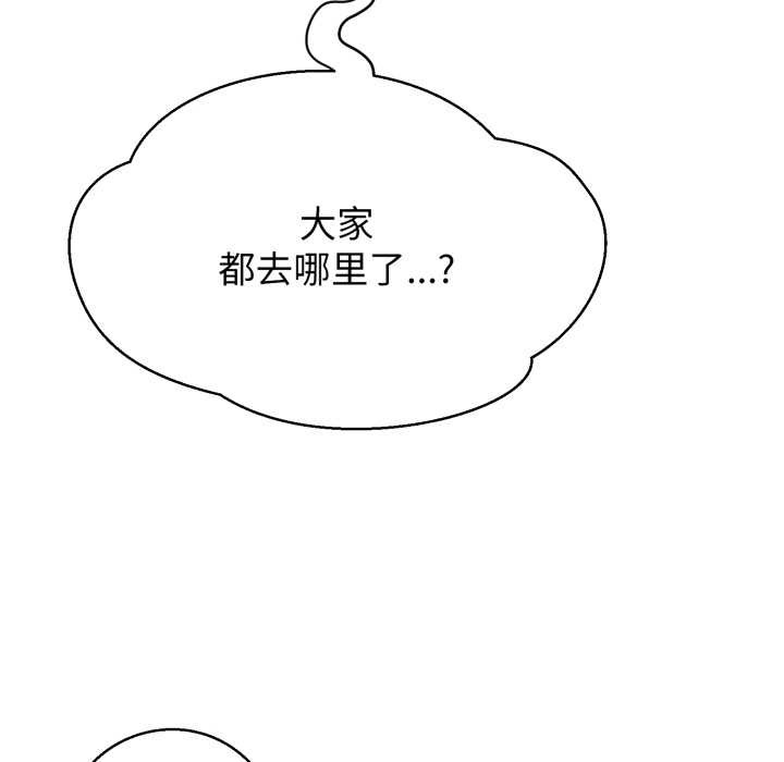 黑幫千金養成記第9話